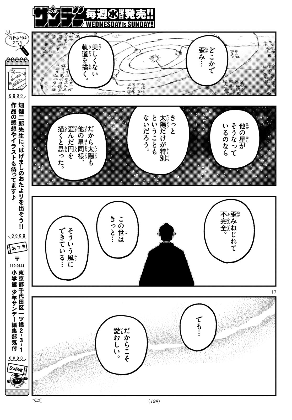 Tonikaku Kawaii Chap 341 - Next Chap 342