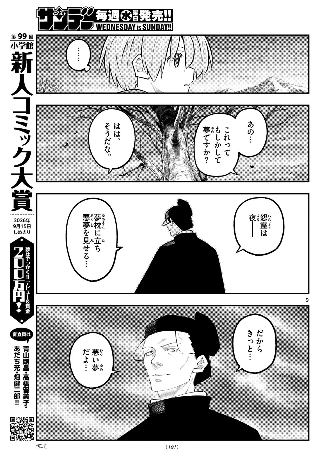 Tonikaku Kawaii Chap 341 - Next Chap 342