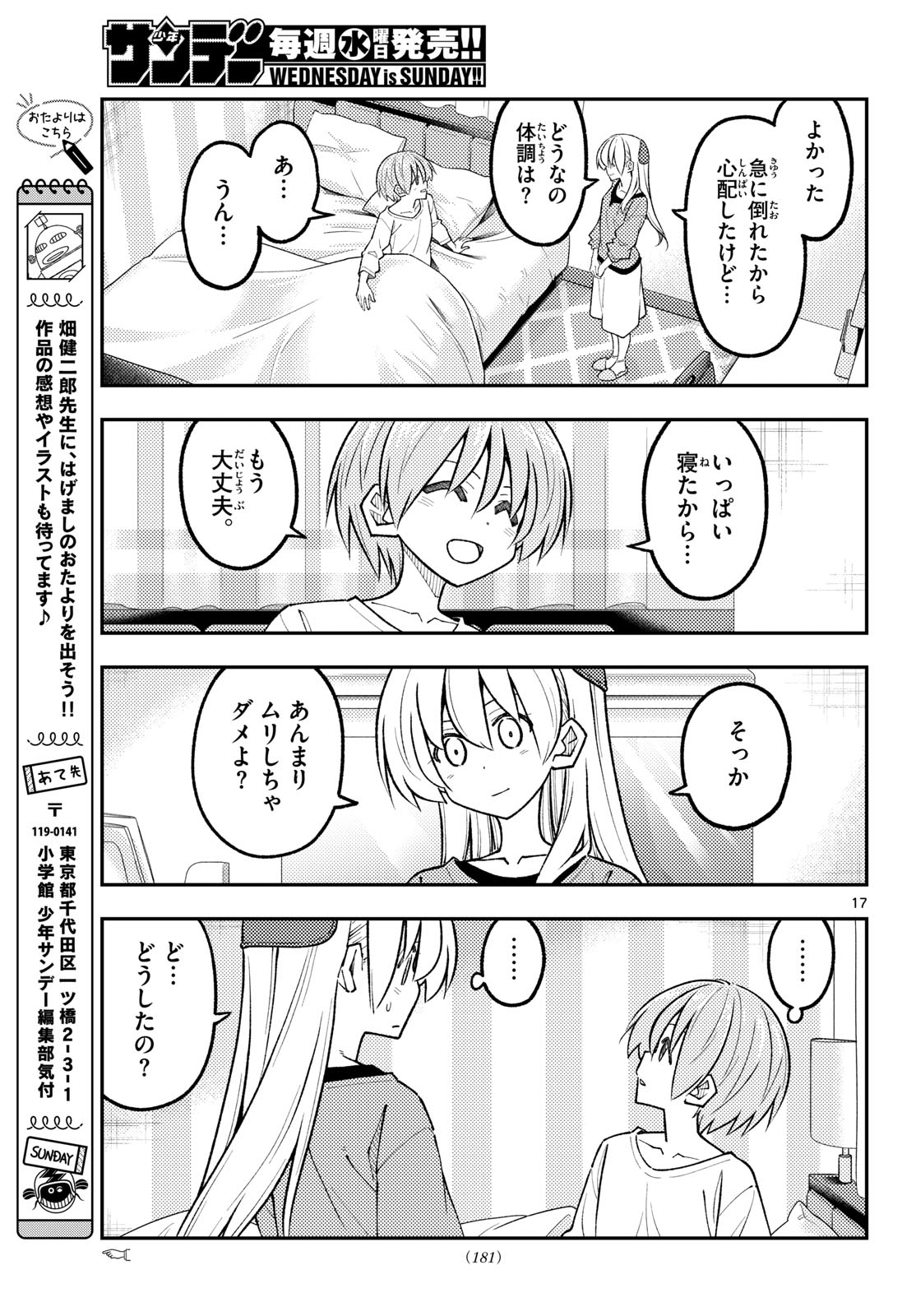 Tonikaku Kawaii Chap 342 - Next Chap 343