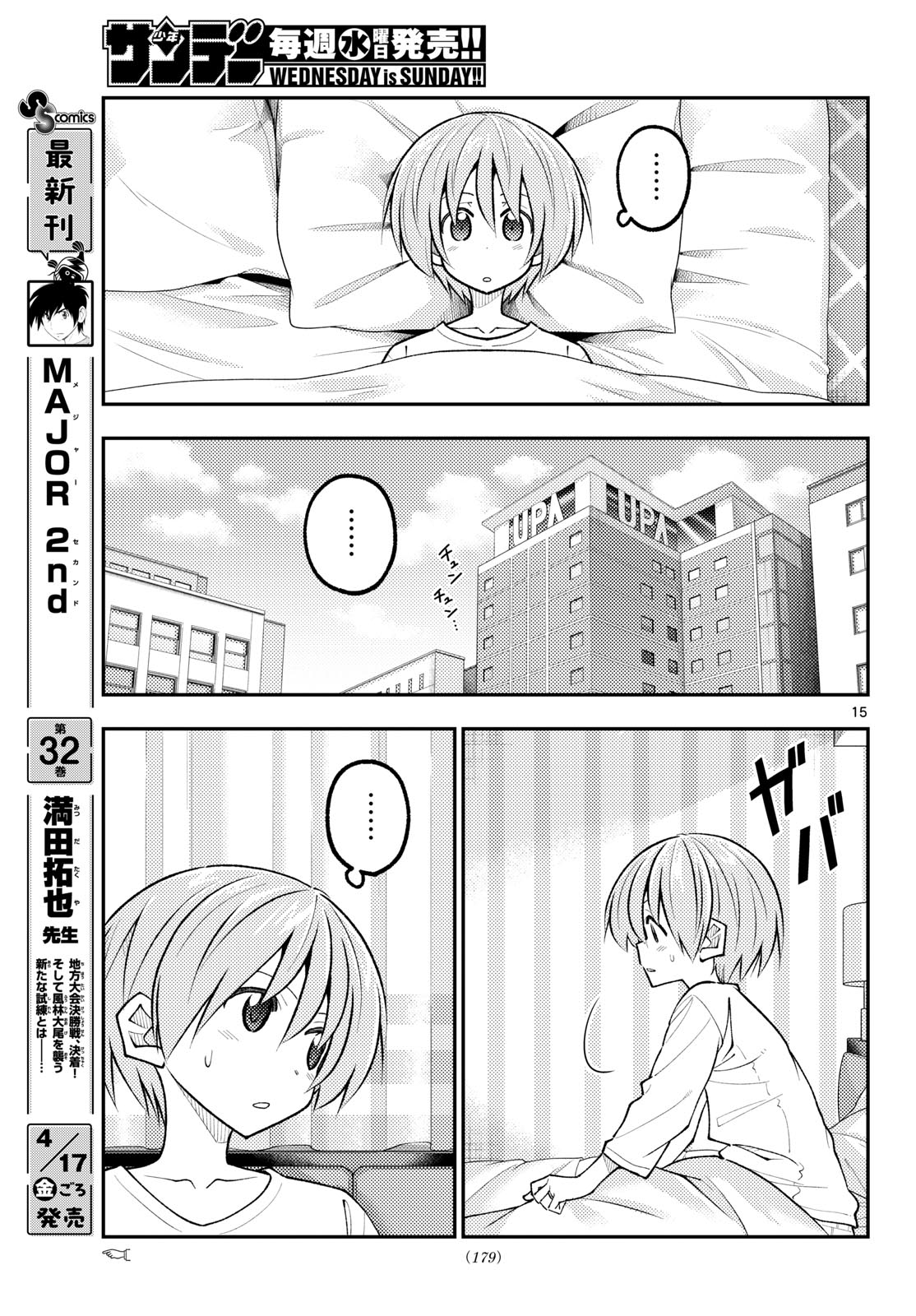 Tonikaku Kawaii Chap 342 - Next Chap 343