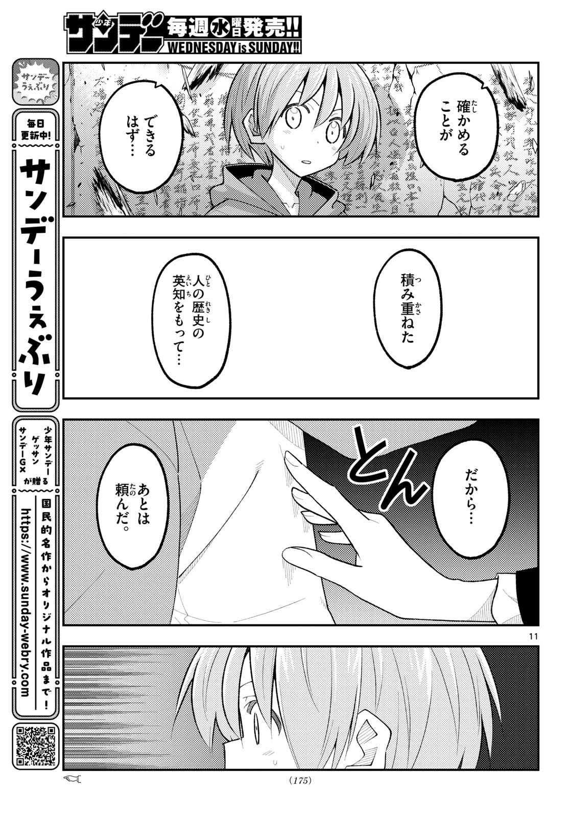 Tonikaku Kawaii Chap 342 - Next Chap 343