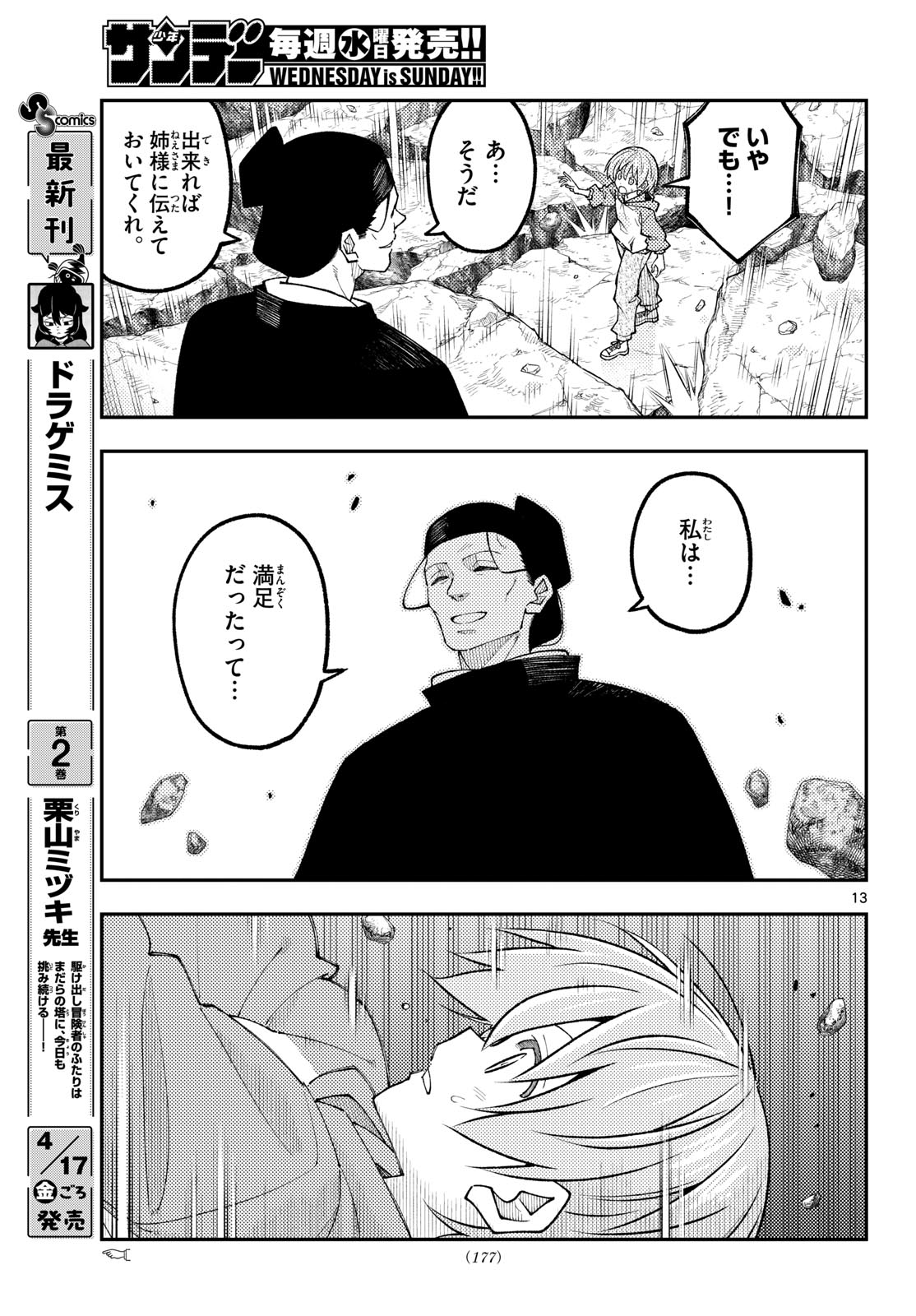 Tonikaku Kawaii Chap 342 - Next Chap 343