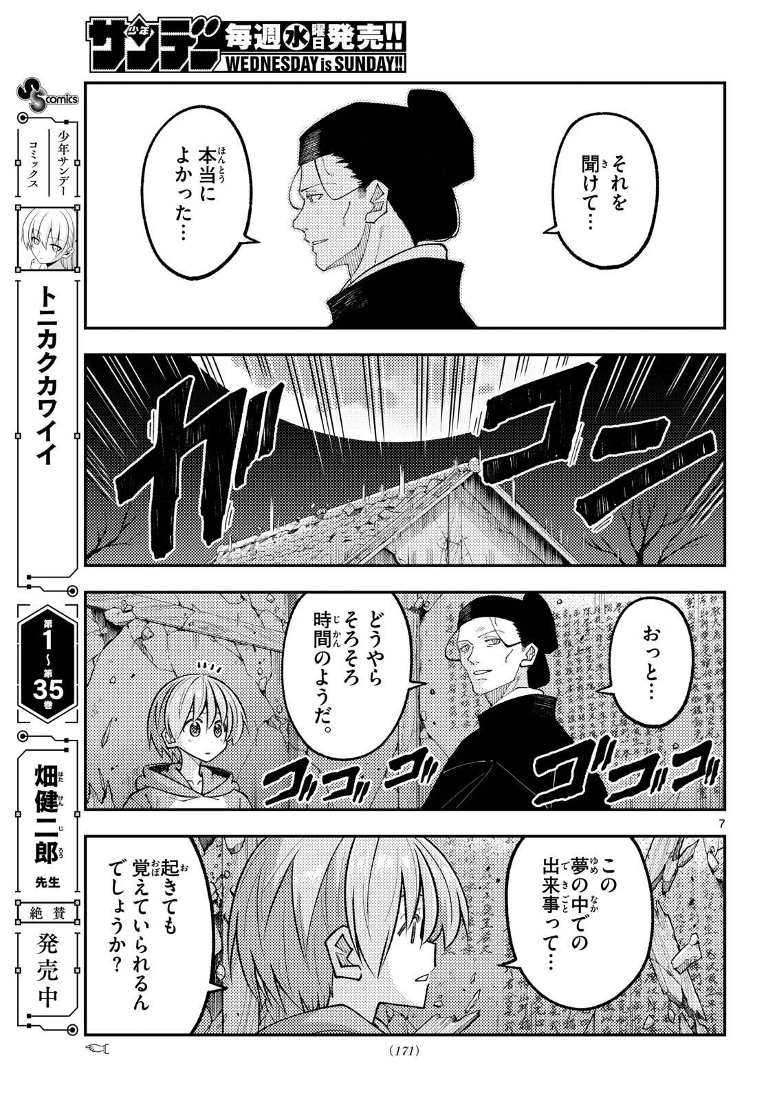 Tonikaku Kawaii Chap 342 - Next Chap 343