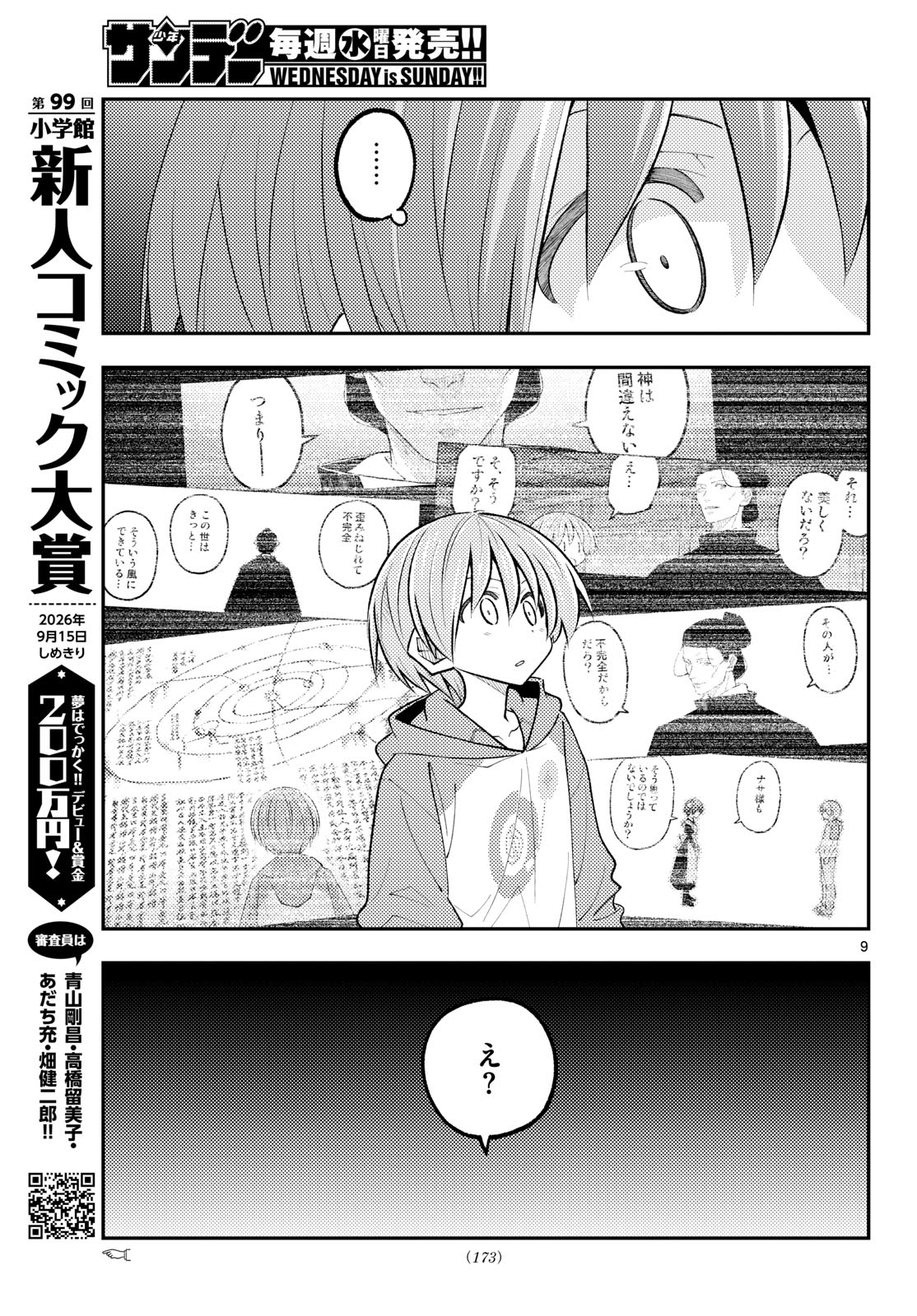 Tonikaku Kawaii Chap 342 - Next Chap 343