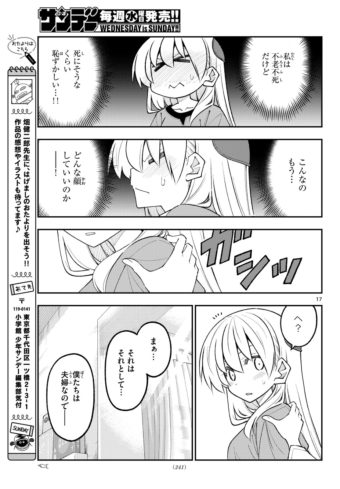 Tonikaku Kawaii Chap 343 - Next Chap 344
