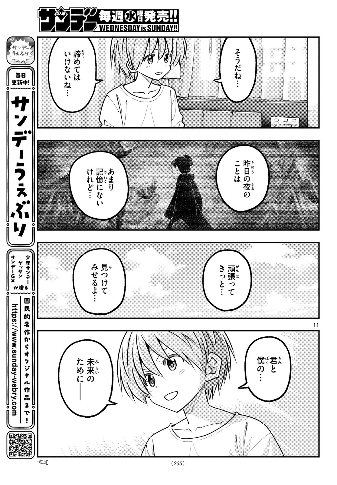 Tonikaku Kawaii Chap 343 - Next Chap 344