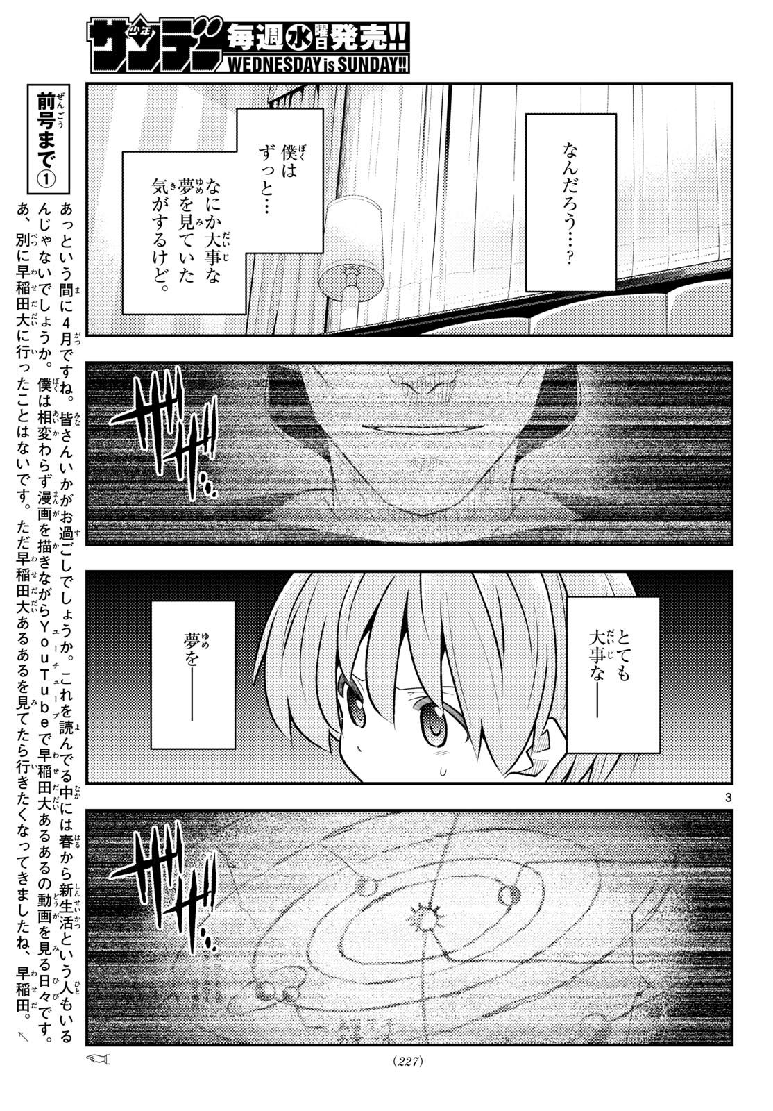 Tonikaku Kawaii Chap 343 - Next Chap 344