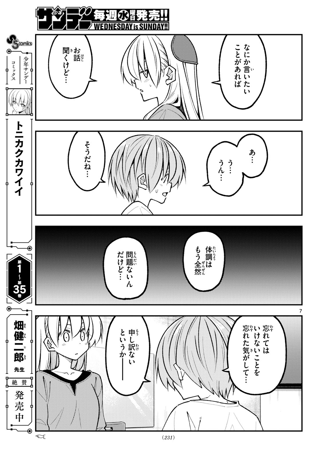 Tonikaku Kawaii Chap 343 - Next Chap 344