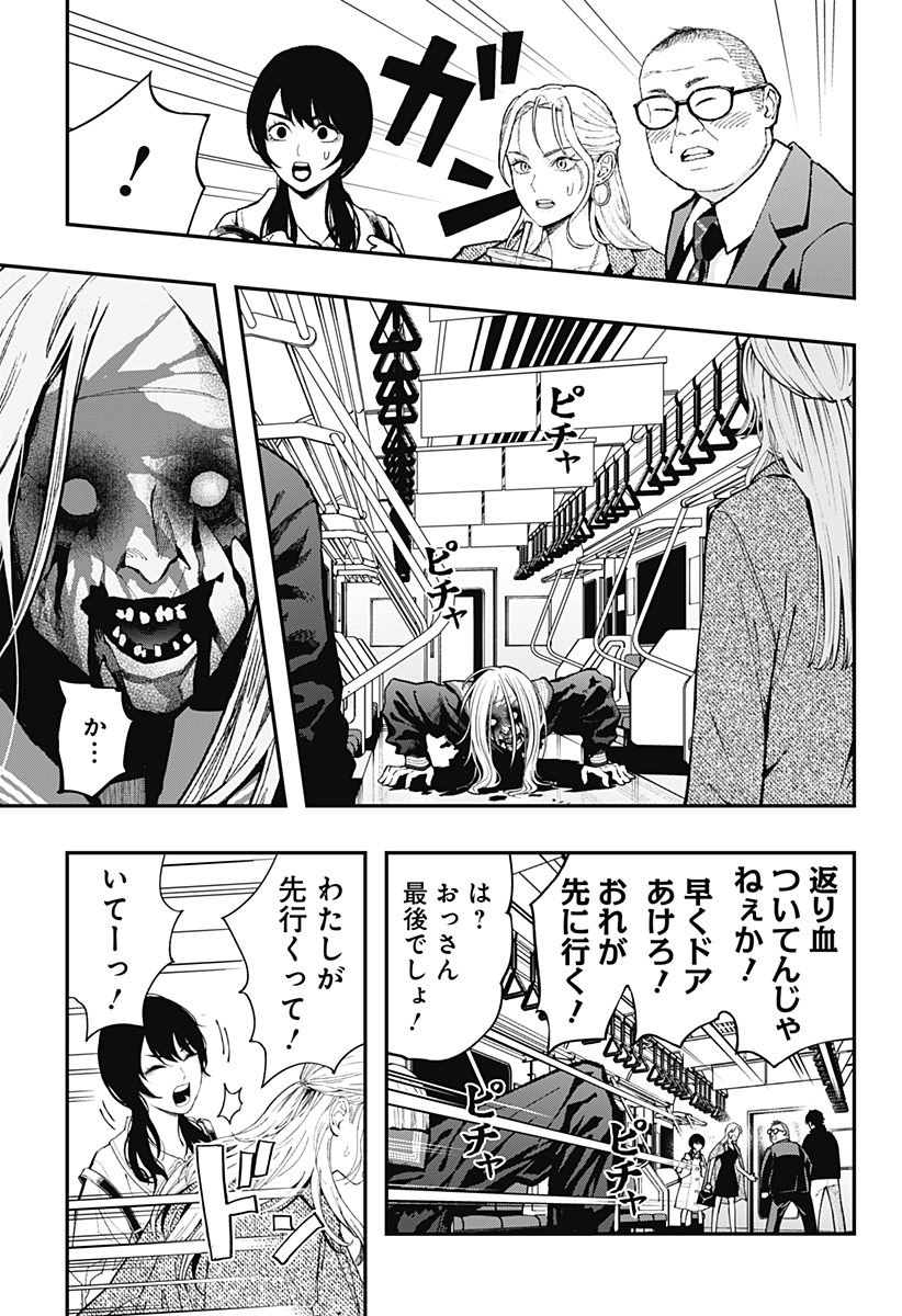 The Urban Legend Files Chap 28 - Next Chap 29