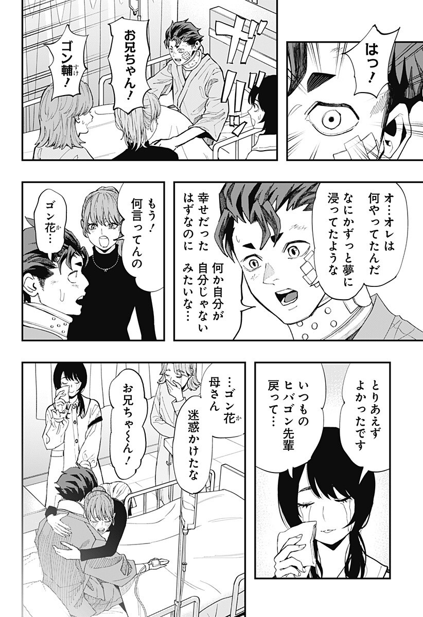 The Urban Legend Files Chap 29.5 - Next Chap 30.5