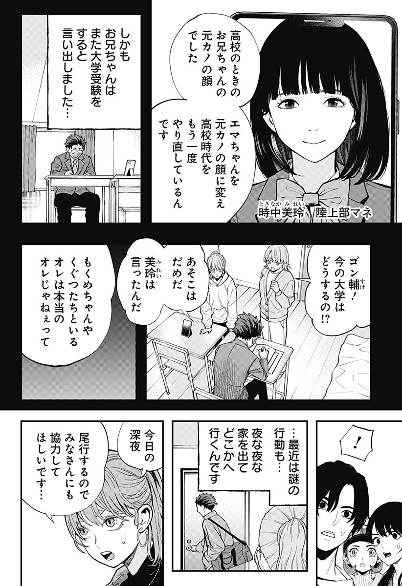 The Urban Legend Files Chap 29.5 - Next Chap 30.5