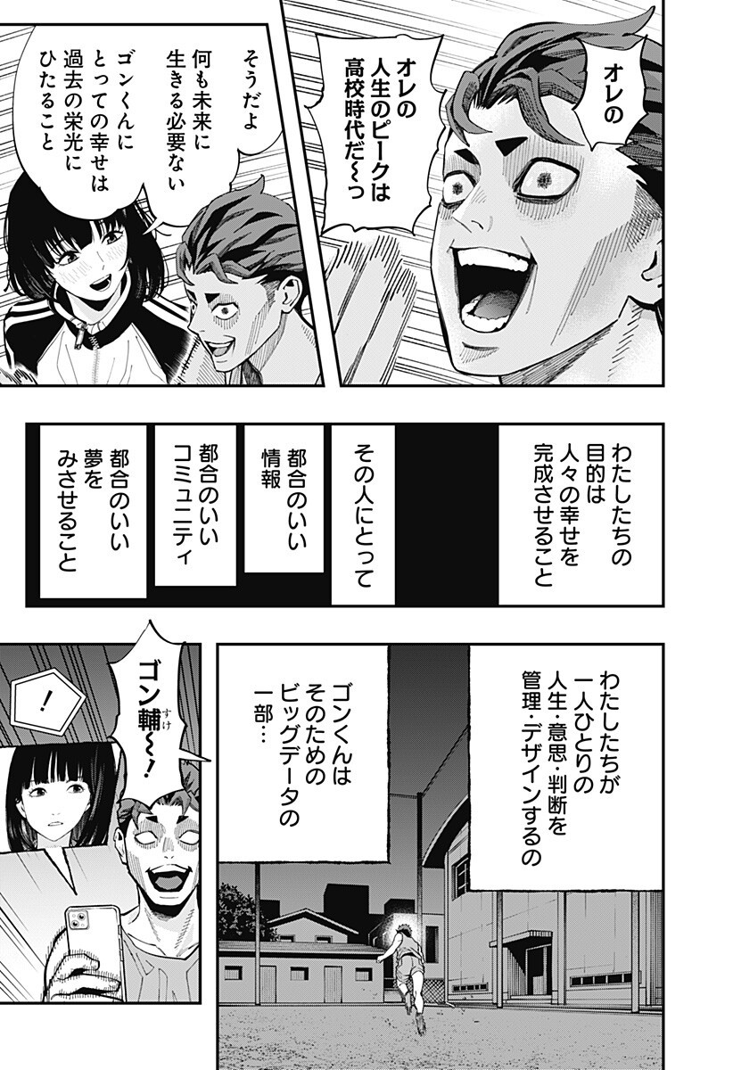 The Urban Legend Files Chap 29.5 - Next Chap 30.5