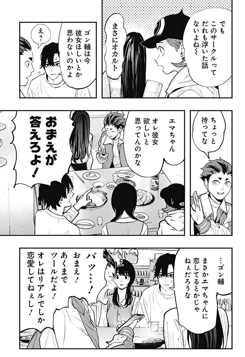 The Urban Legend Files Chap 29 - Next Chap 30