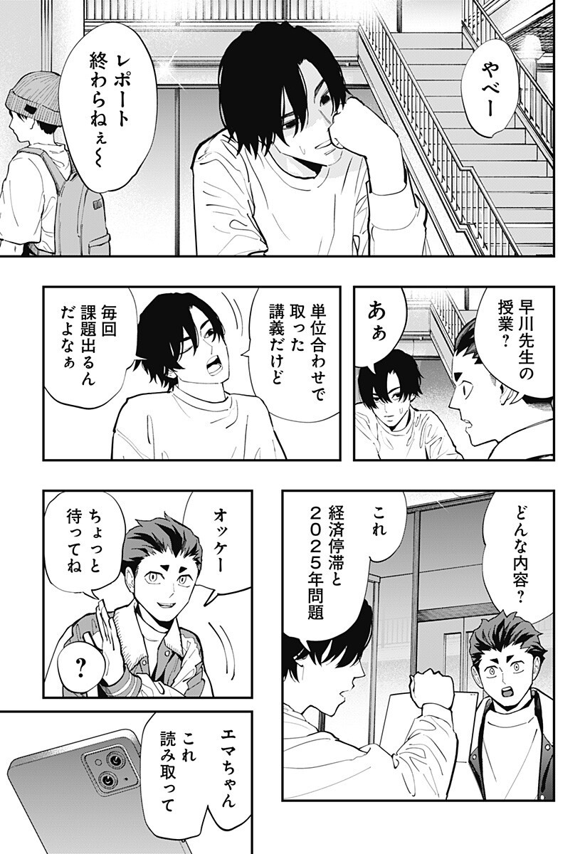 The Urban Legend Files Chap 29 - Next Chap 30