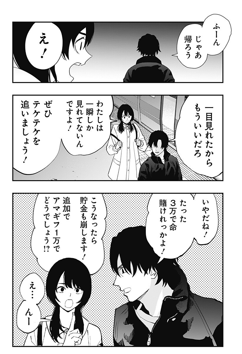 The Urban Legend Files Chap 27 - Next Chap 28