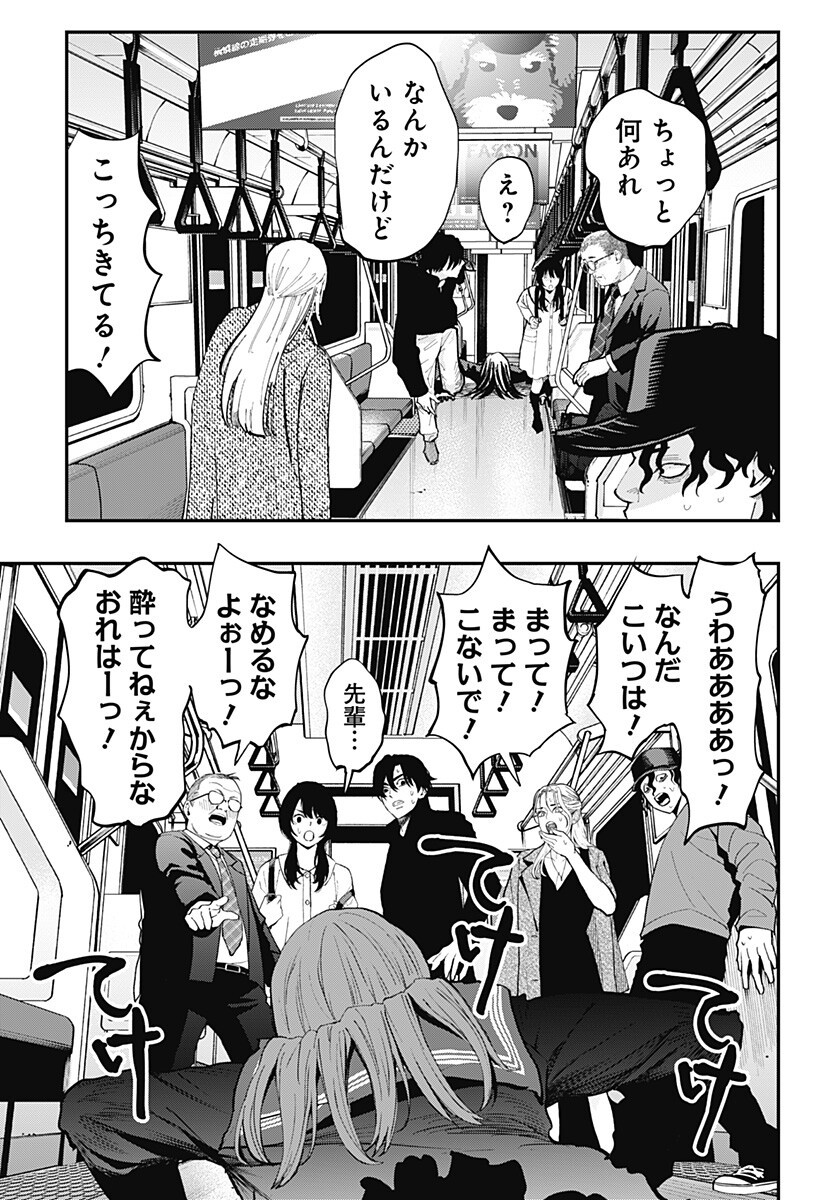 The Urban Legend Files Chap 27 - Next Chap 28
