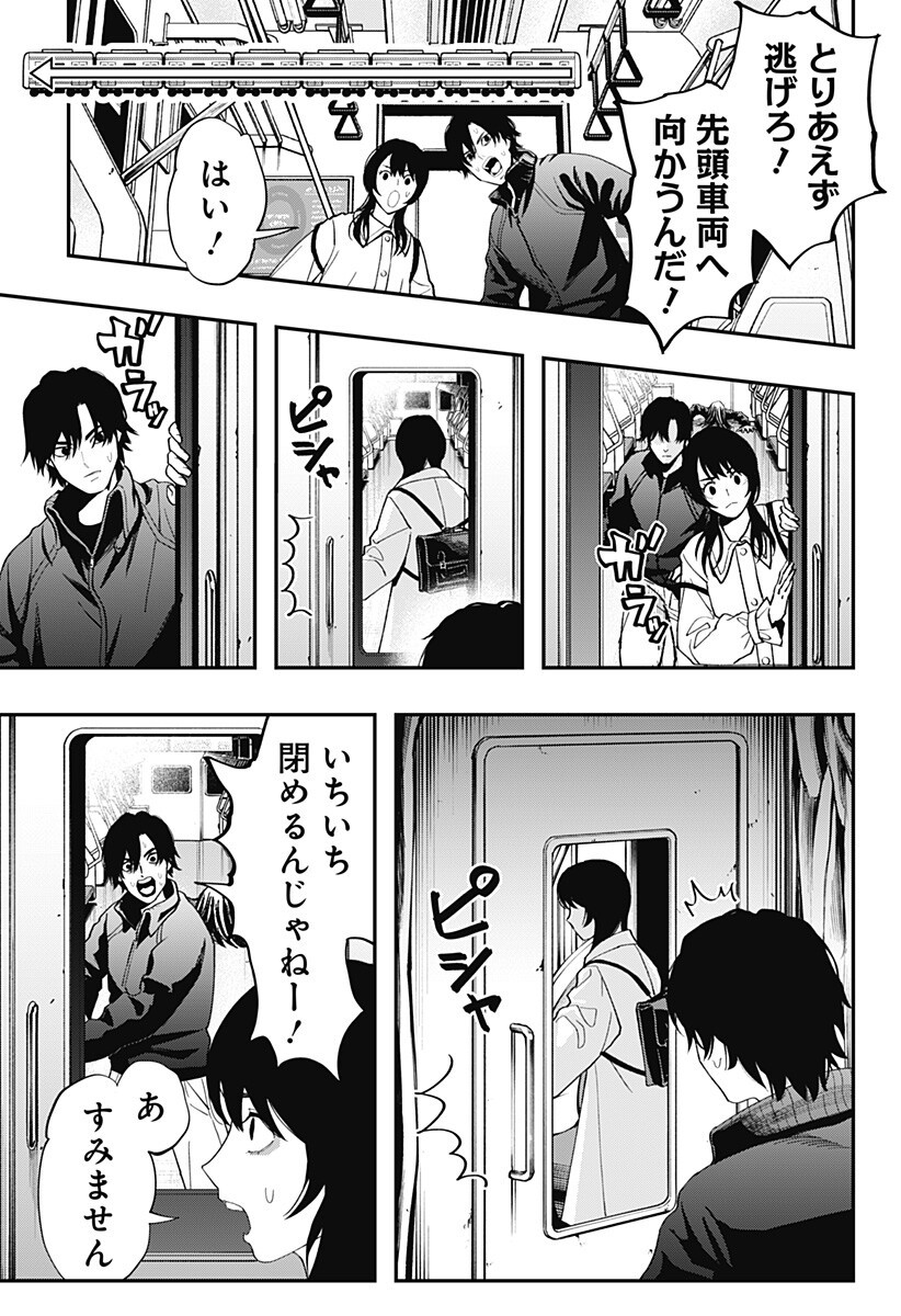 The Urban Legend Files Chap 27 - Next Chap 28