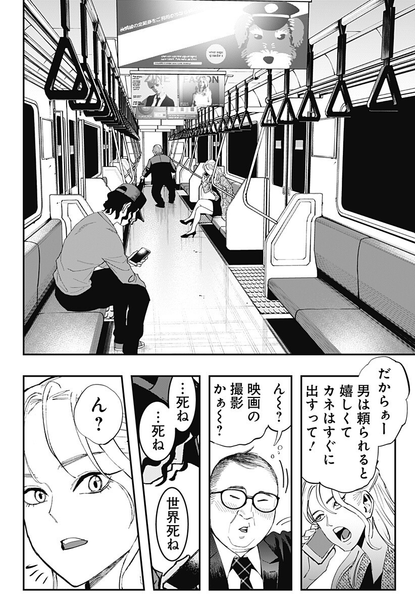 The Urban Legend Files Chap 27 - Next Chap 28