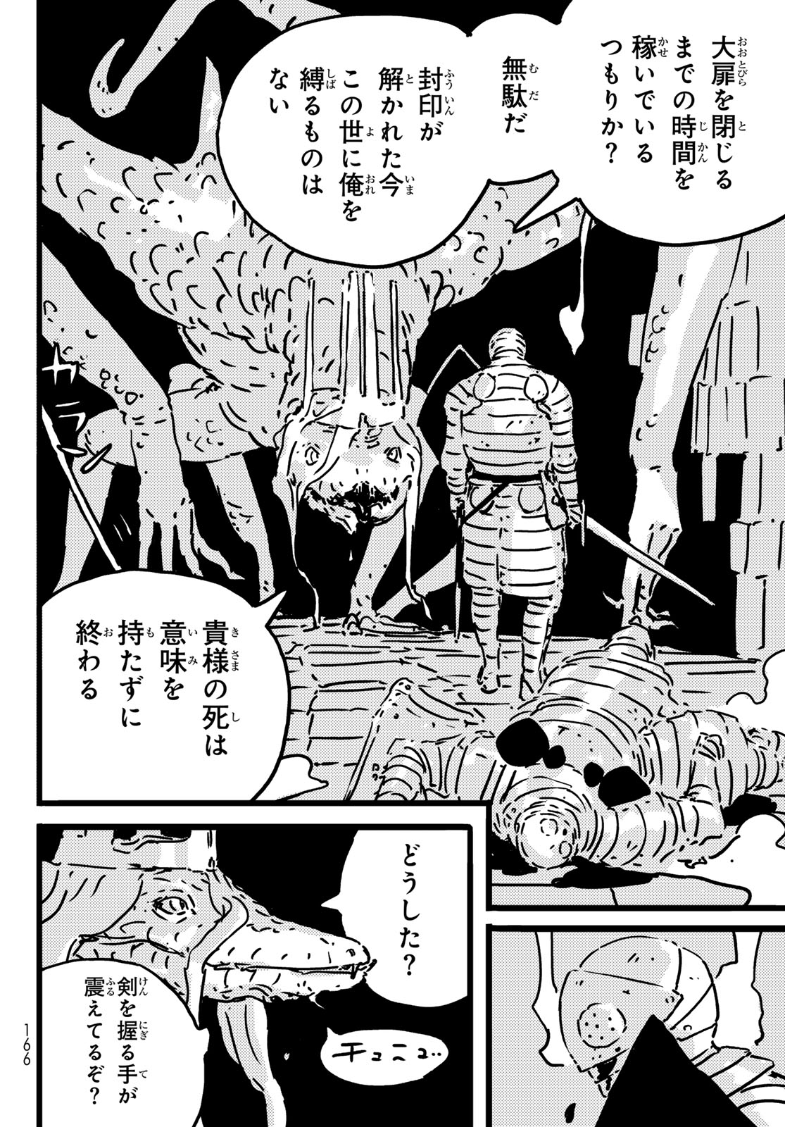 Tower Dungeon Chap 24 - Next Chap 25