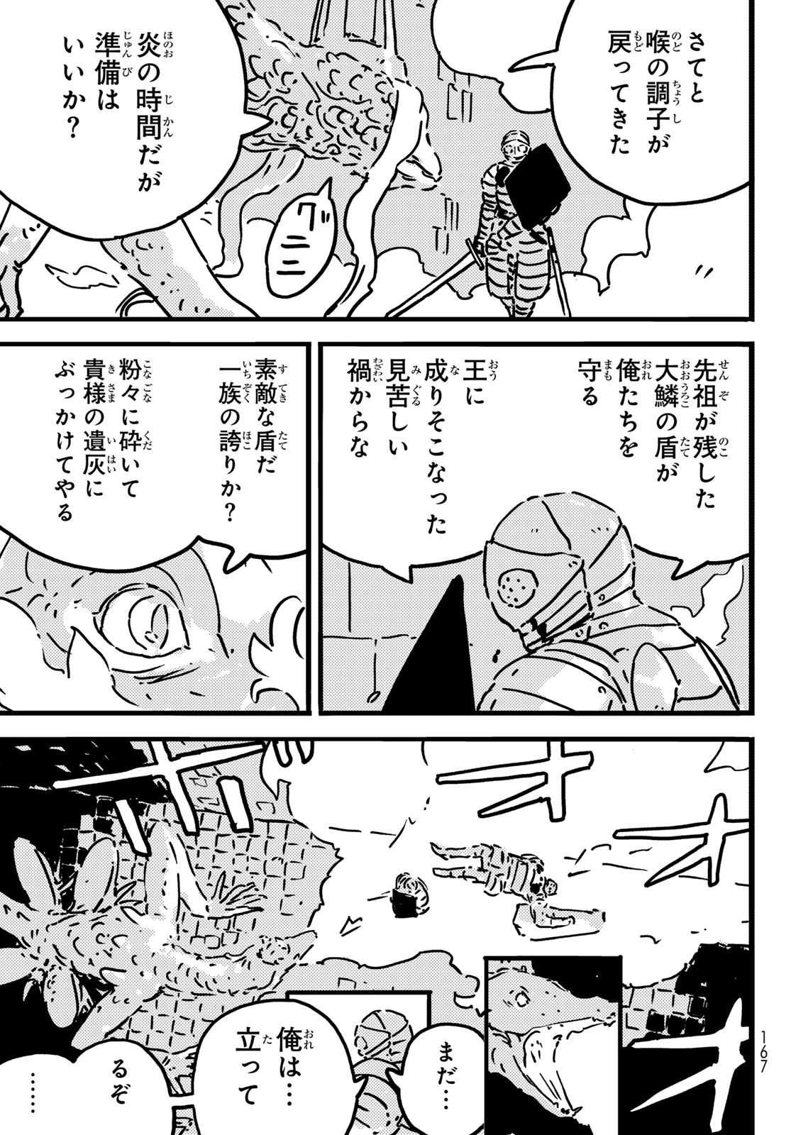 Tower Dungeon Chap 24 - Next Chap 25