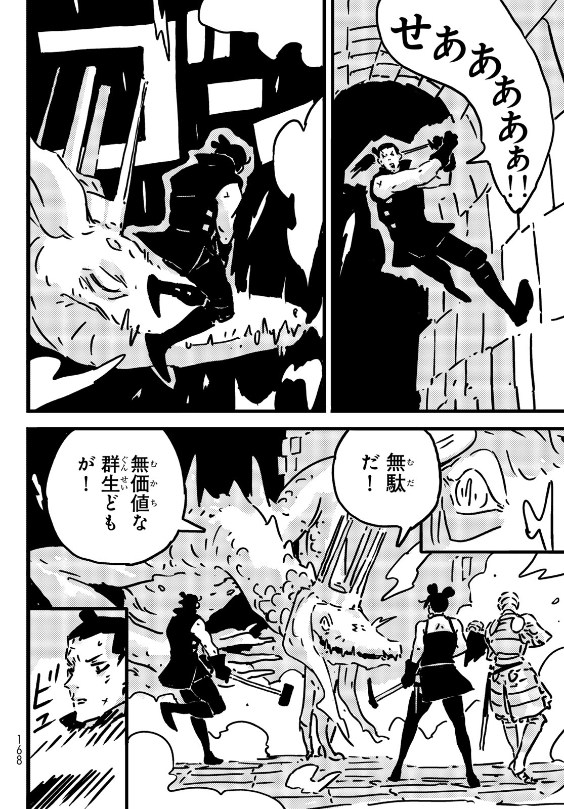 Tower Dungeon Chap 24 - Next Chap 25