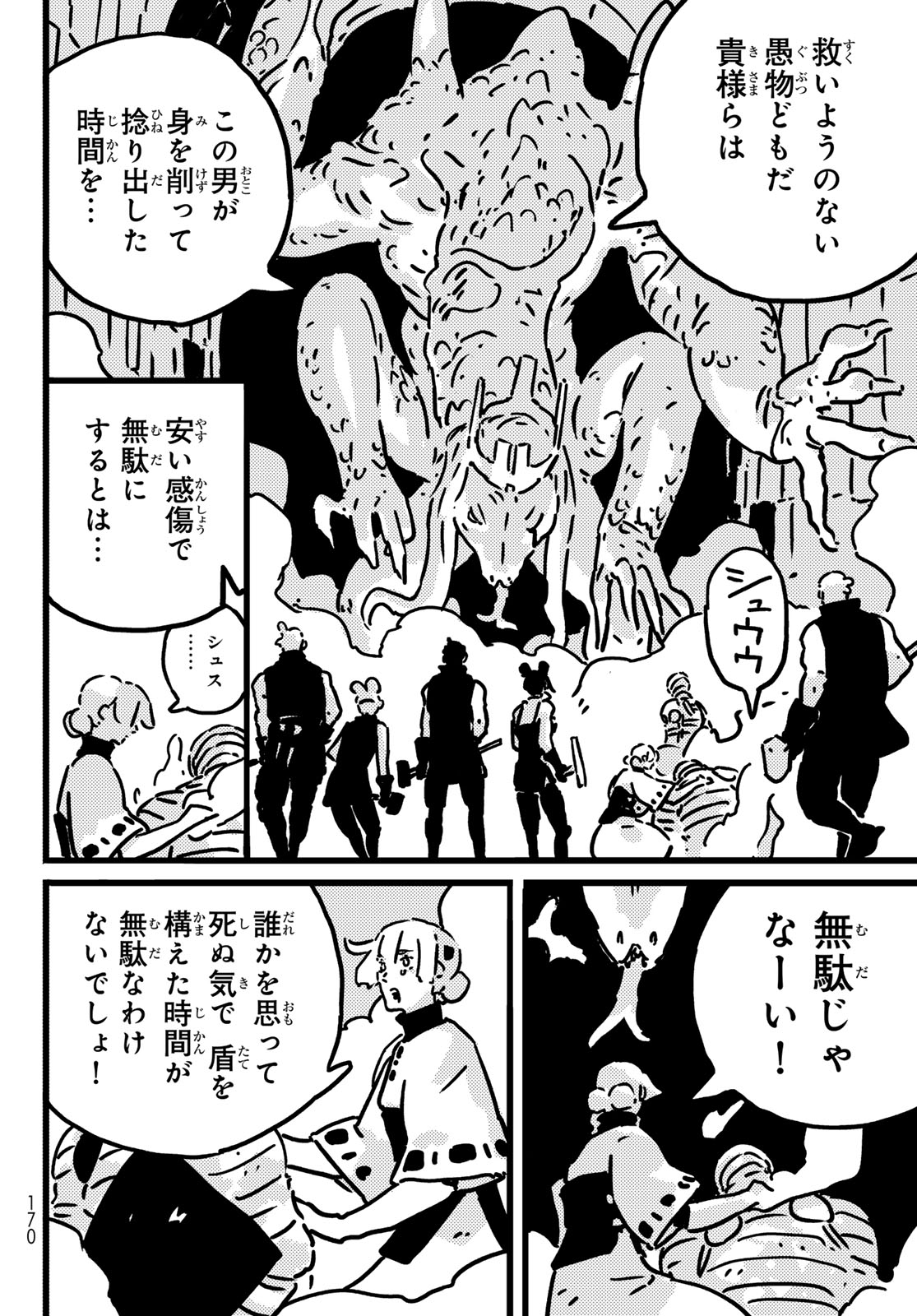 Tower Dungeon Chap 24 - Next Chap 25