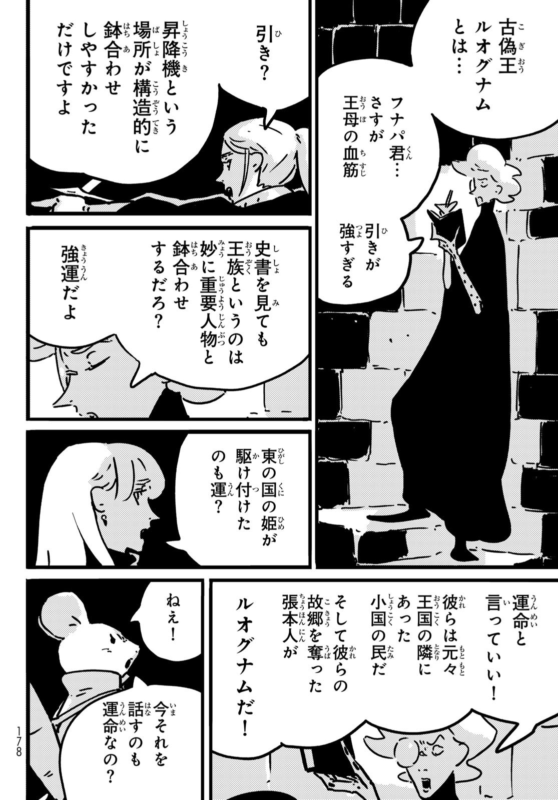 Tower Dungeon Chap 24 - Next Chap 25