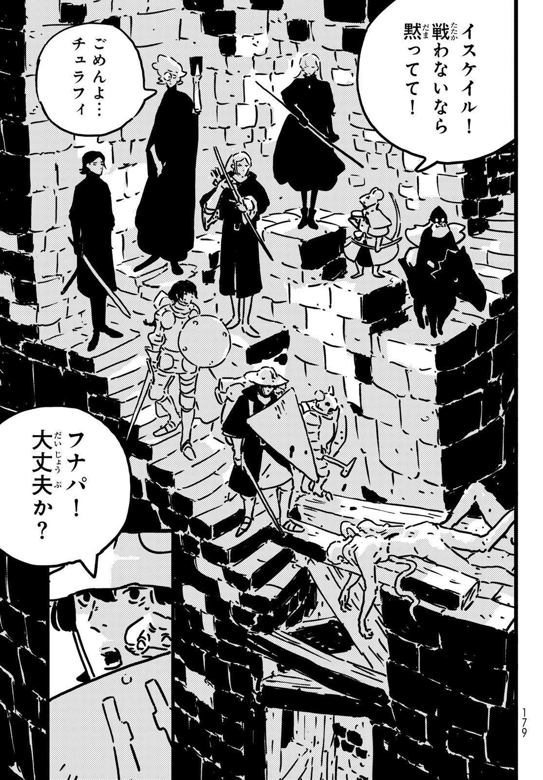 Tower Dungeon Chap 24 - Next Chap 25