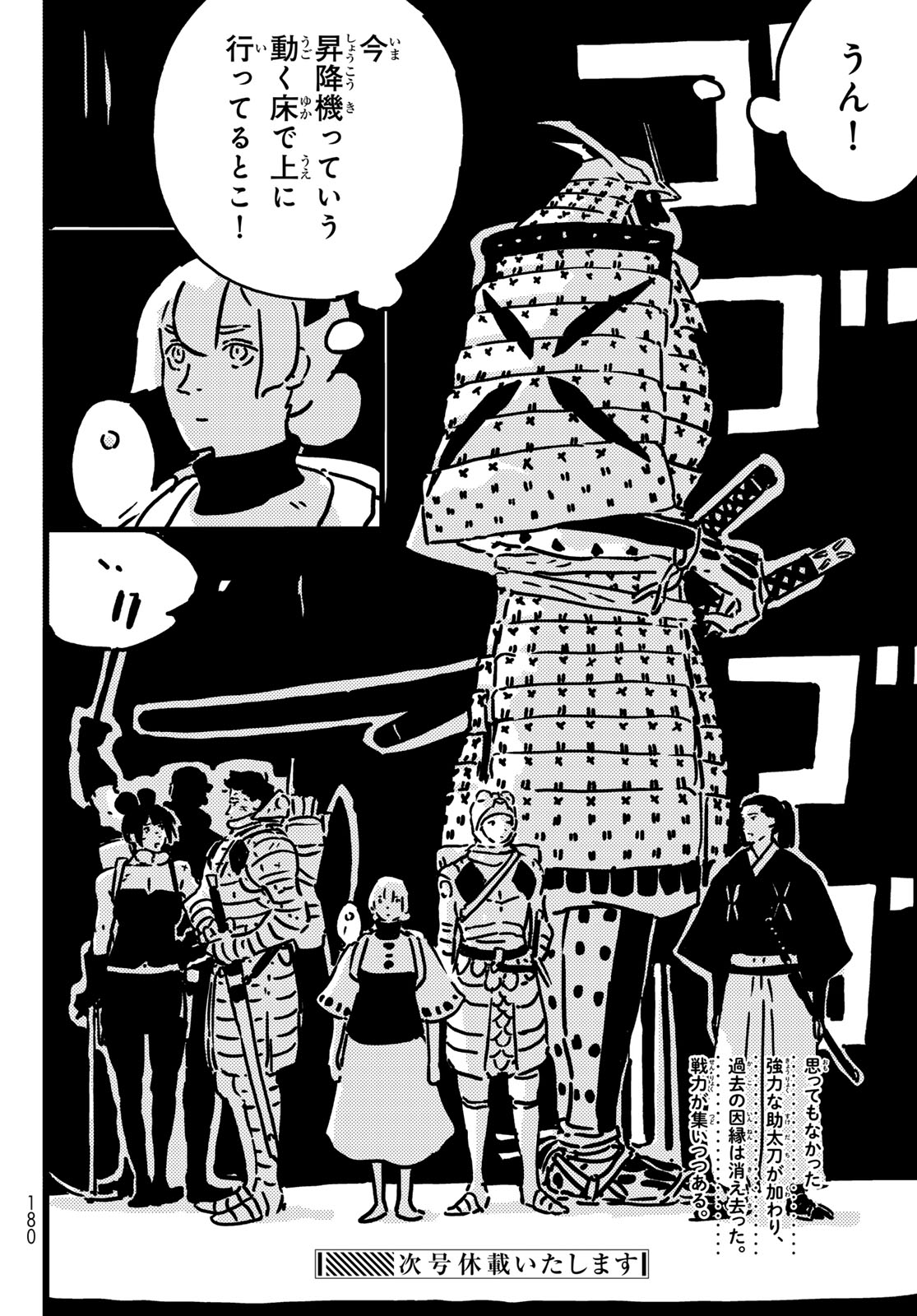 Tower Dungeon Chap 24 - Next Chap 25