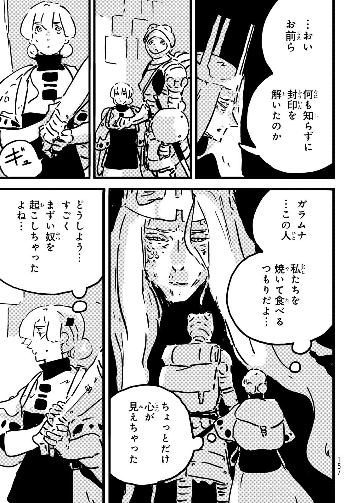 Tower Dungeon Chap 24 - Next Chap 25