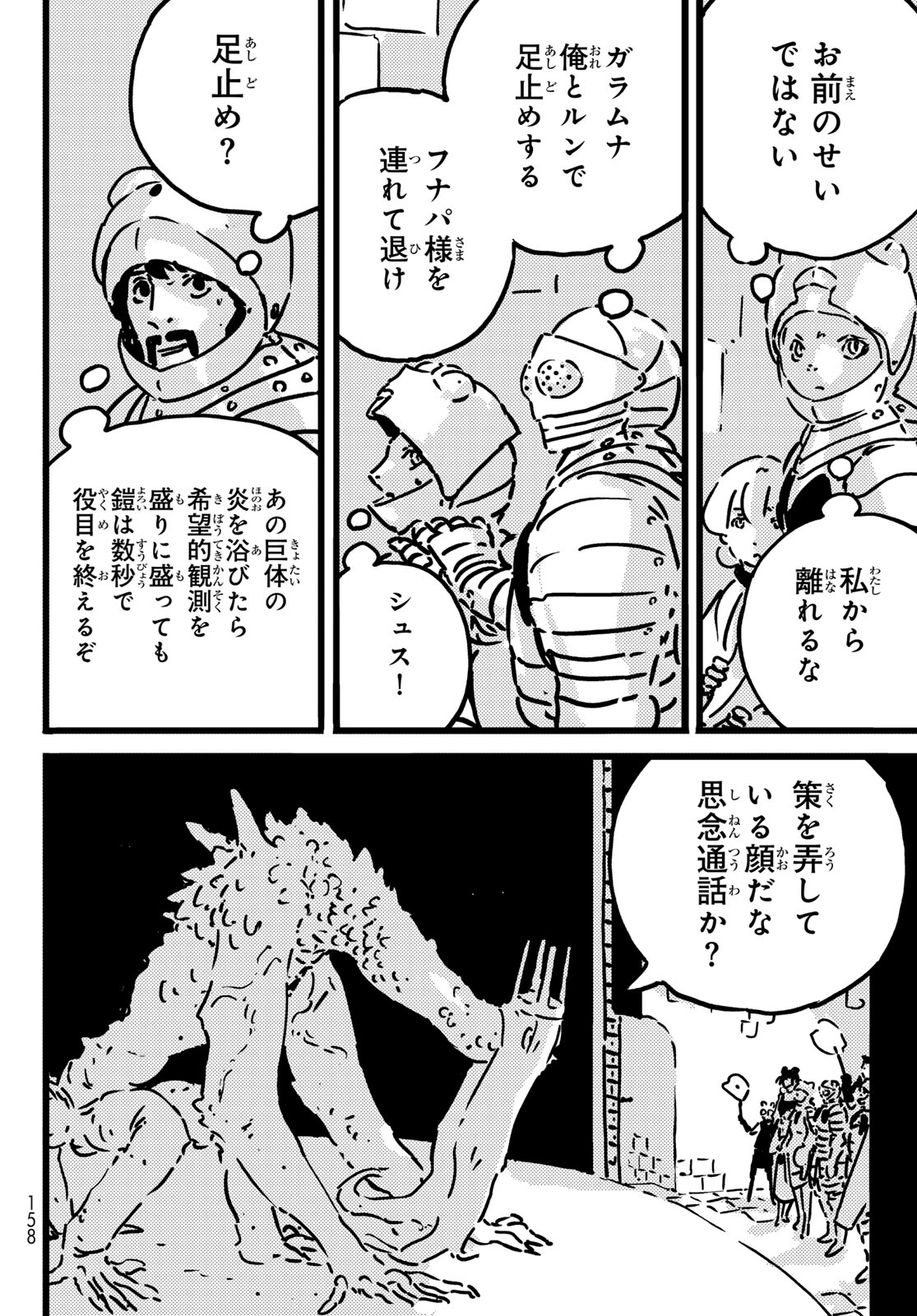 Tower Dungeon Chap 24 - Next Chap 25