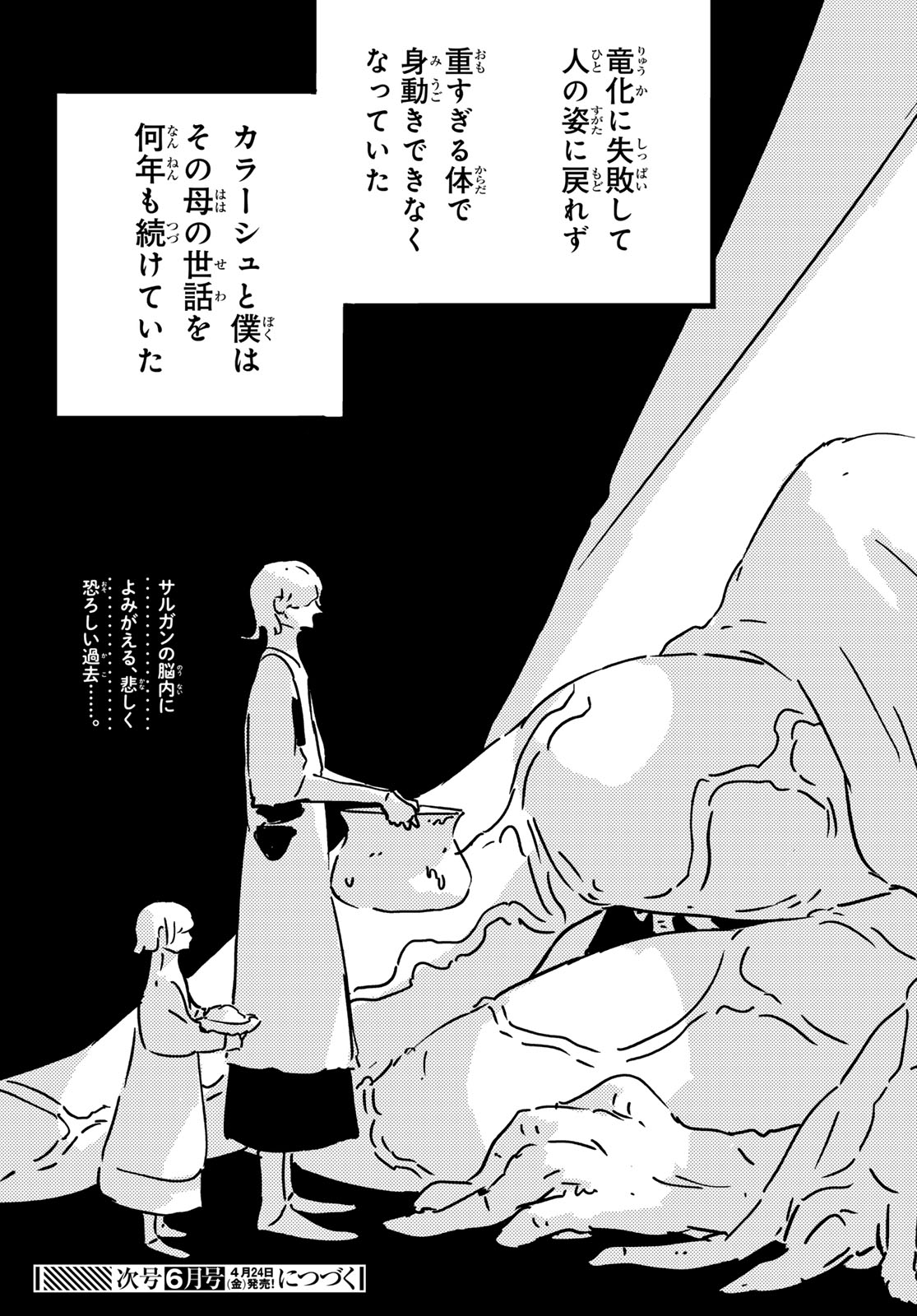 Tower Dungeon Chap 25 - Next Chap 26