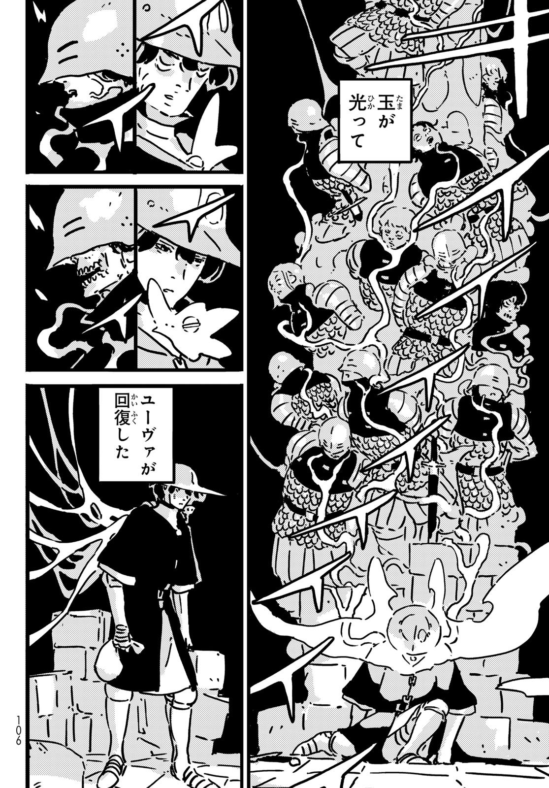 Tower Dungeon Chap 25 - Next Chap 26