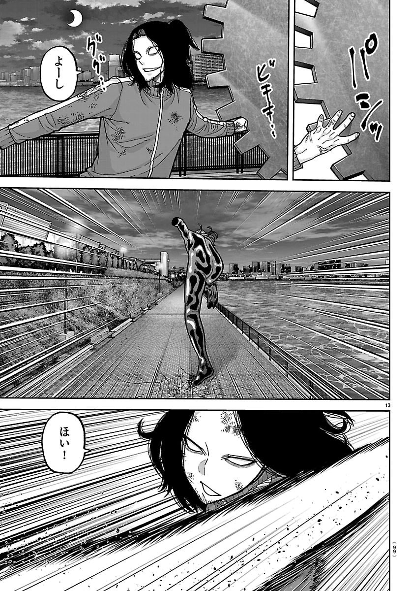 桃源暗鬼 Chap 257 - Next Chap 258