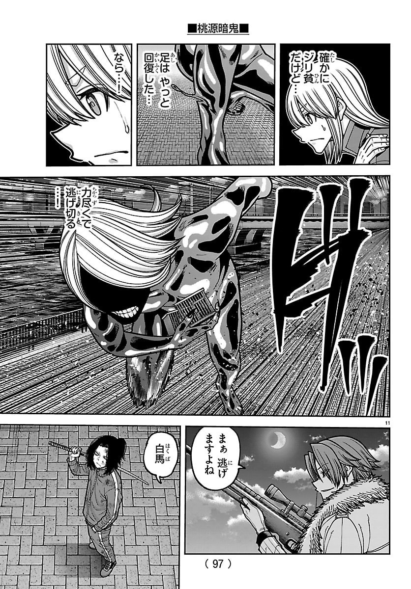 桃源暗鬼 Chap 257 - Next Chap 258