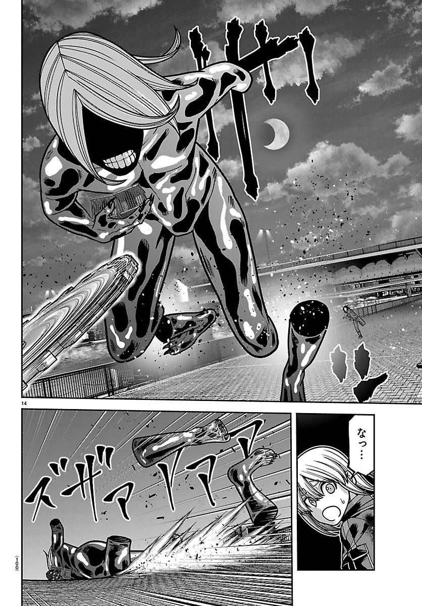 桃源暗鬼 Chap 257 - Next Chap 258