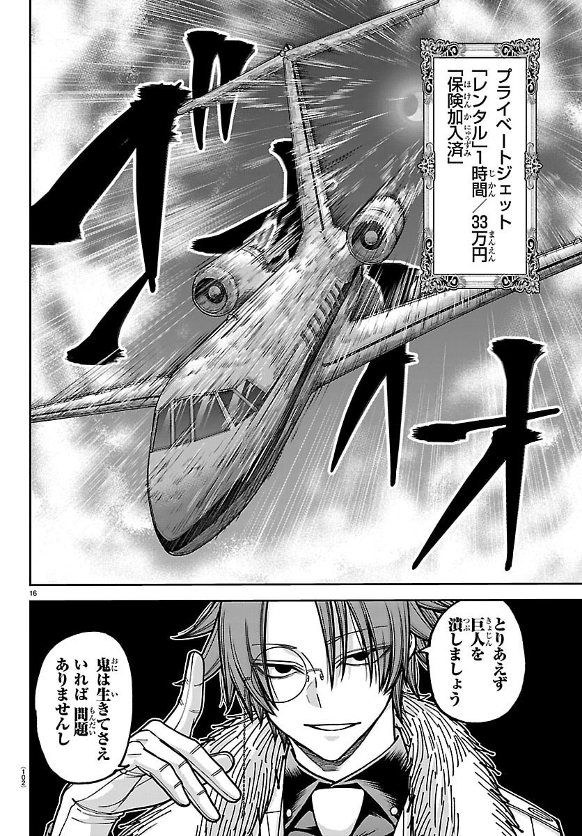桃源暗鬼 Chap 257 - Next Chap 258