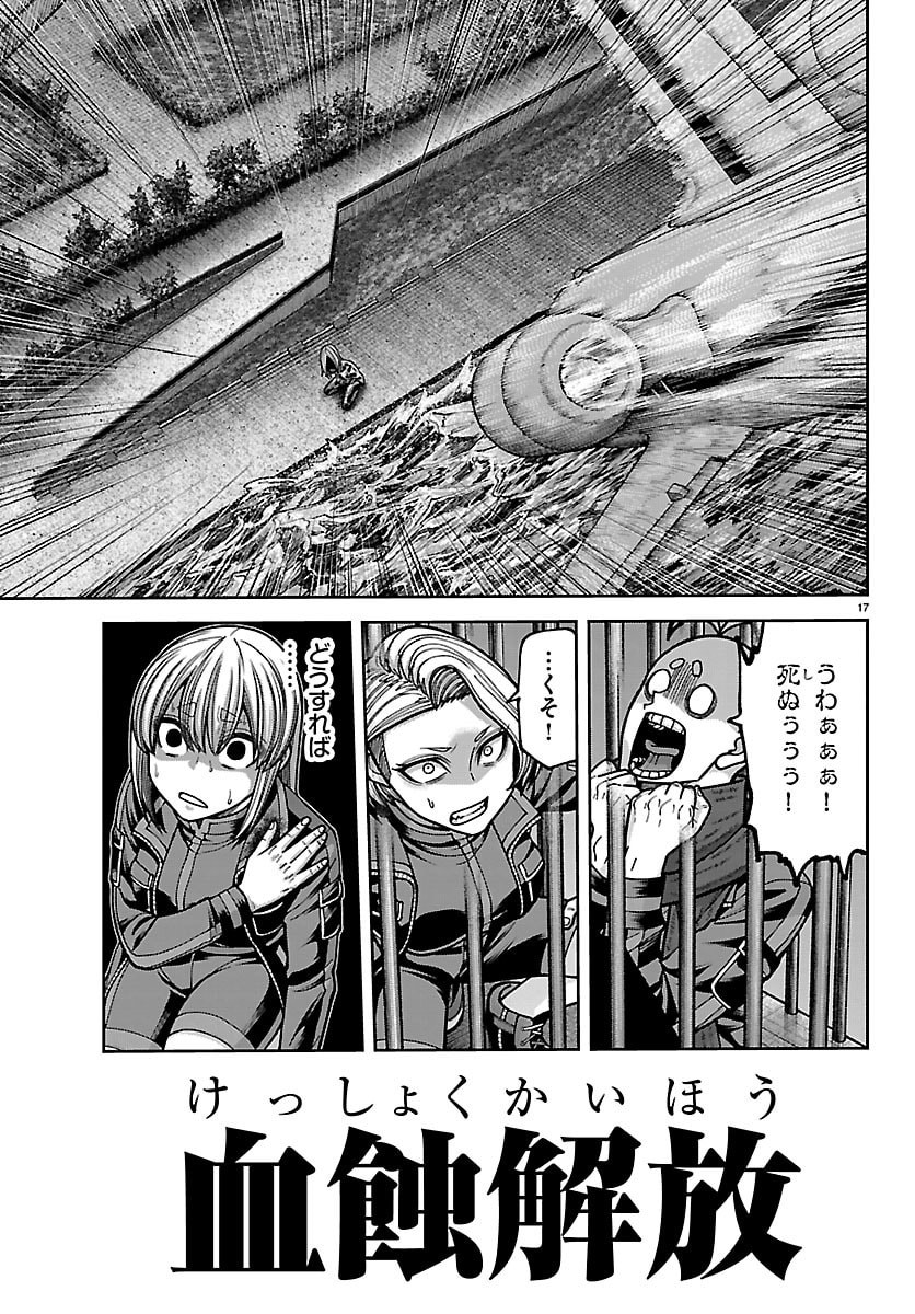 桃源暗鬼 Chap 257 - Next Chap 258