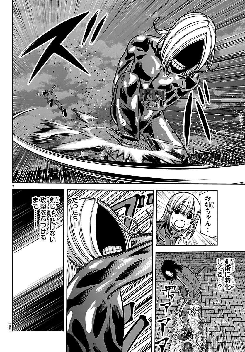 桃源暗鬼 Chap 257 - Next Chap 258