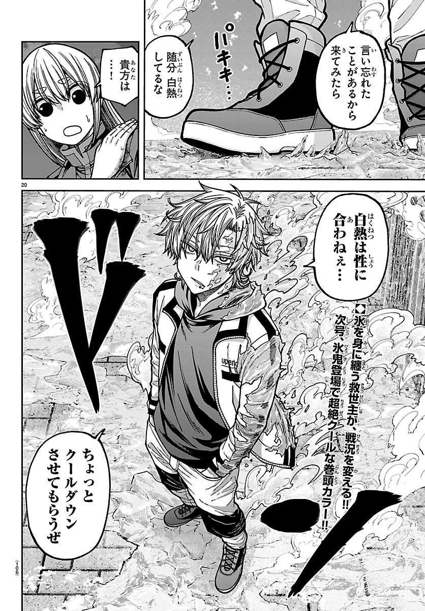 桃源暗鬼 Chap 257 - Next Chap 258