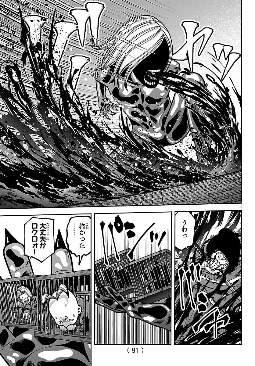 桃源暗鬼 Chap 257 - Next Chap 258