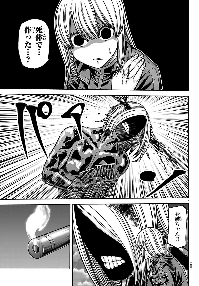 桃源暗鬼 Chap 257 - Next Chap 258