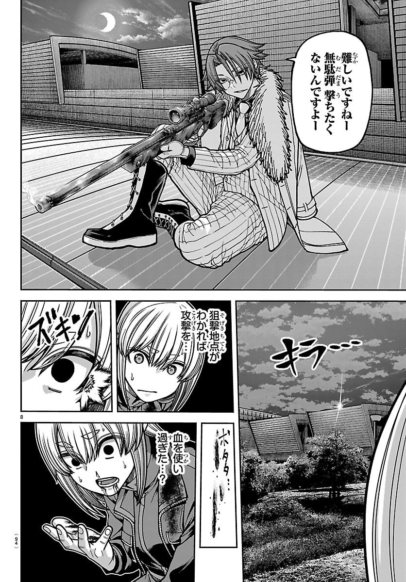 桃源暗鬼 Chap 257 - Next Chap 258