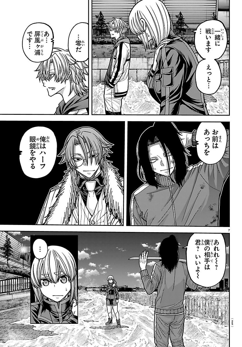 桃源暗鬼 Chap 258 - Next Chap 259