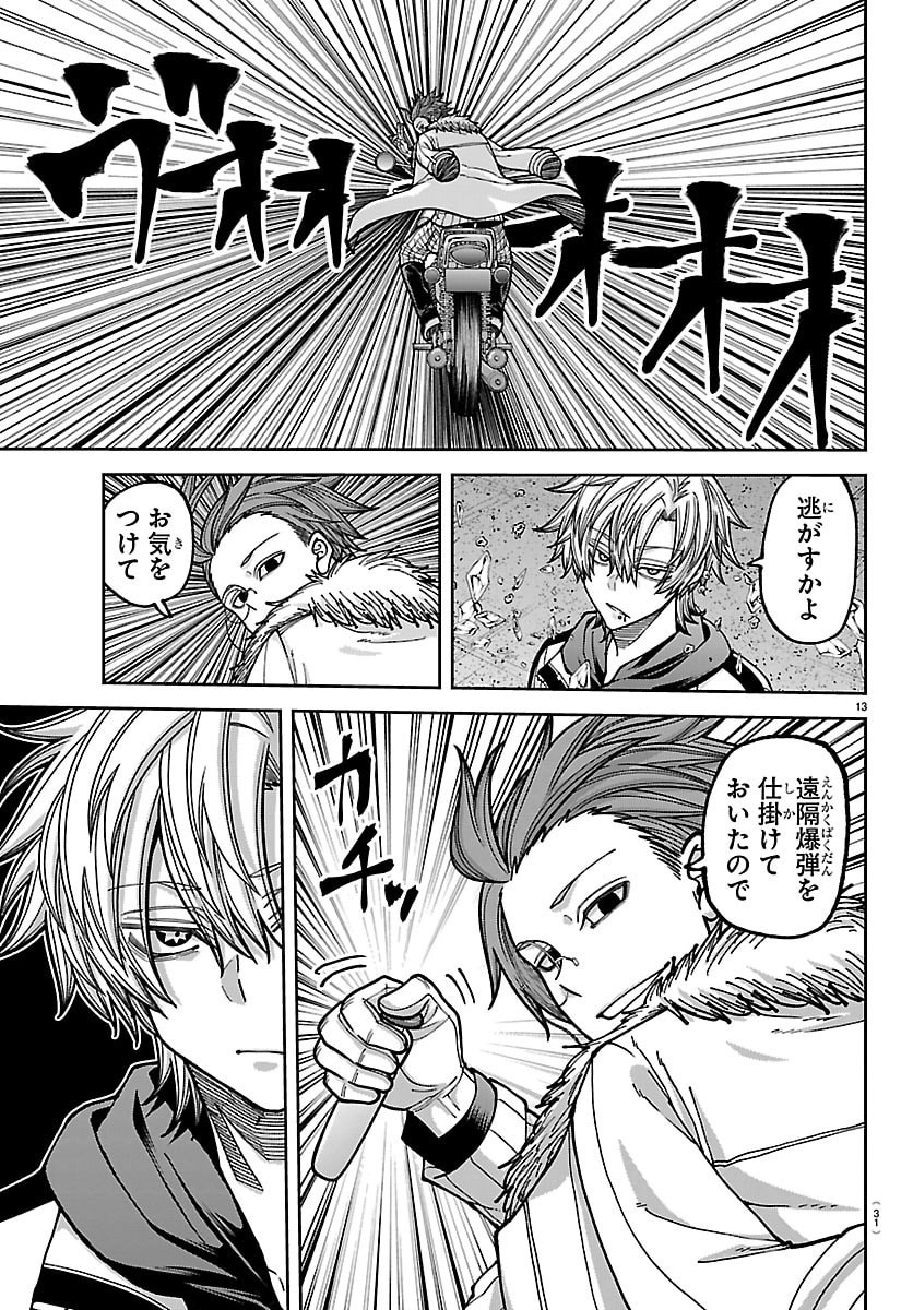 桃源暗鬼 Chap 258 - Next Chap 259