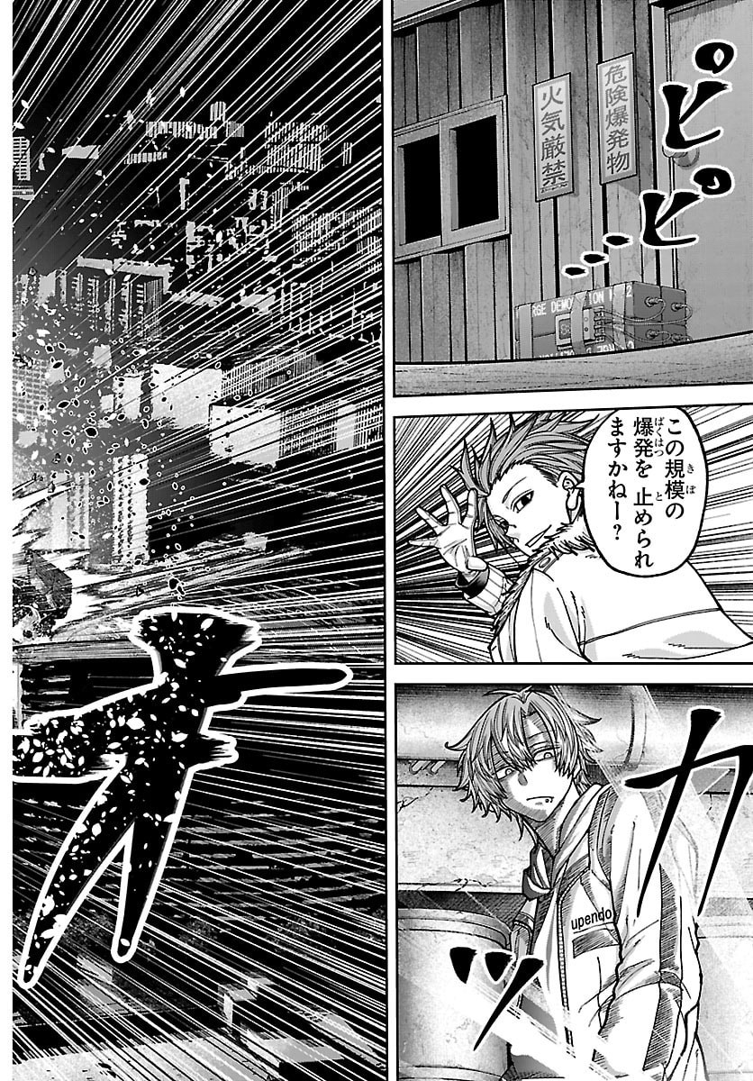 桃源暗鬼 Chap 258 - Next Chap 259