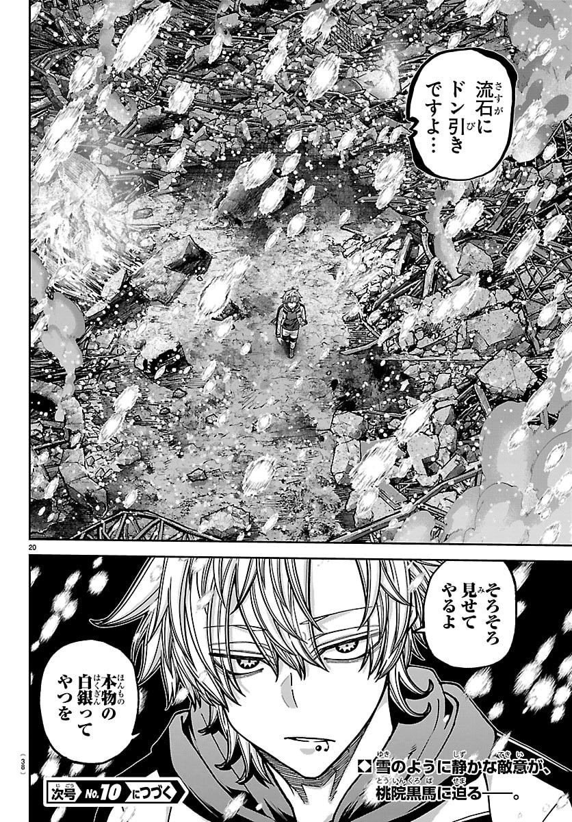 桃源暗鬼 Chap 258 - Next Chap 259
