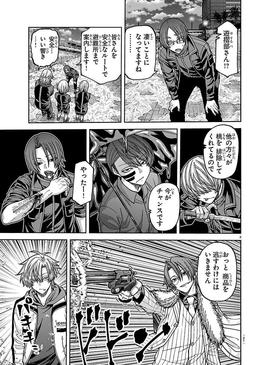 桃源暗鬼 Chap 258 - Next Chap 259