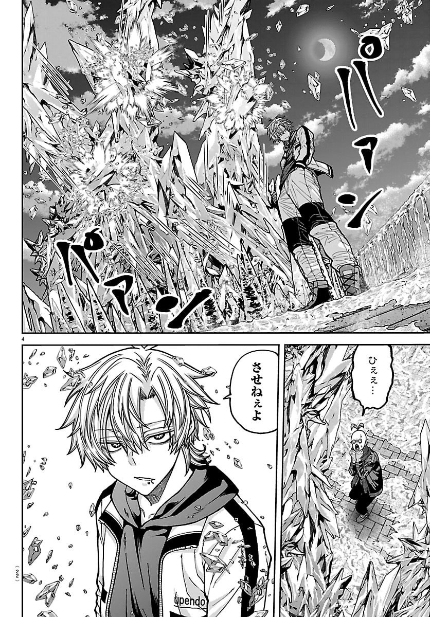 桃源暗鬼 Chap 258 - Next Chap 259