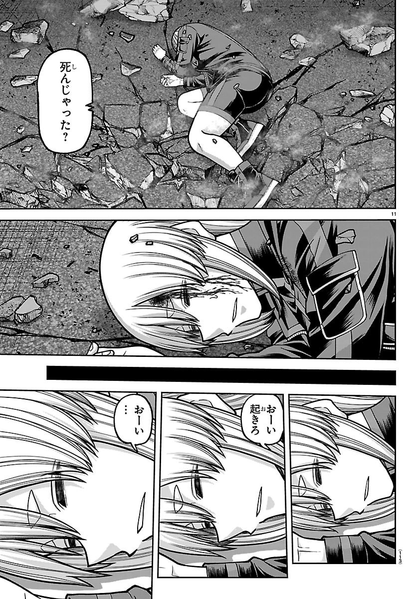 桃源暗鬼 Chap 259 - Next Chap 260